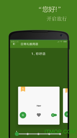 基础德语口语图1