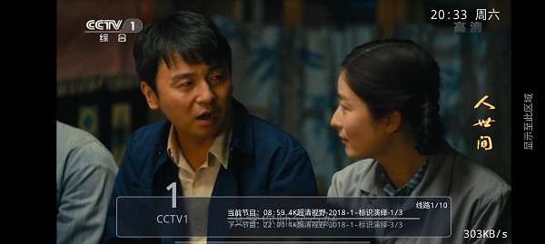 绝影直播图1