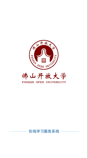 佛山在线学习图4