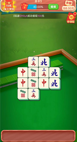消除高手