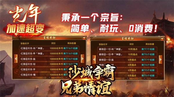 光年加速超变图3