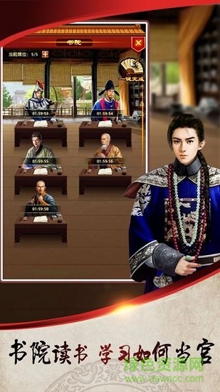 一品芝麻官最新版2025图3