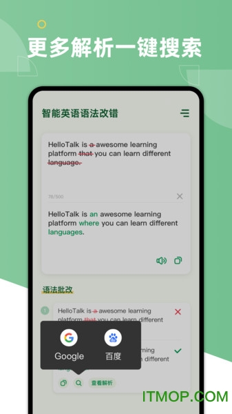 AI Grammar(英语语法检查改错)