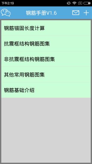 钢筋手册图4
