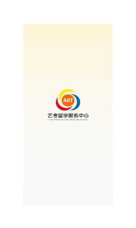 艺考留学服务中心图1