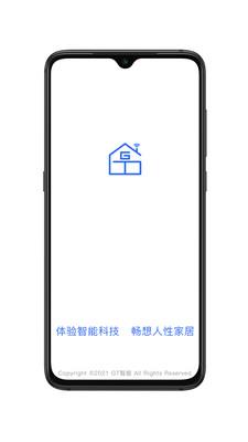 GT智能家居图1