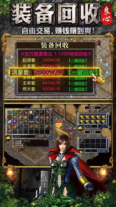 虎卫传奇图1