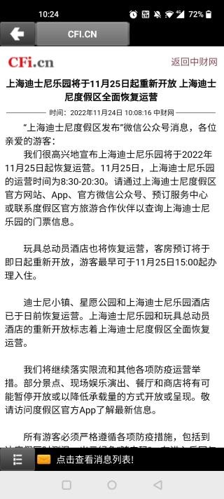 中财内线