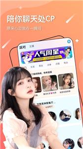 哈喽星球图3