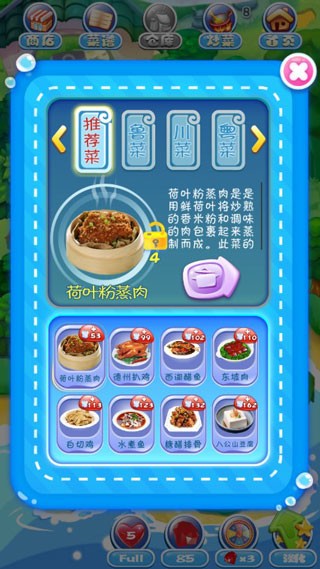 舌尖中国塔防图2