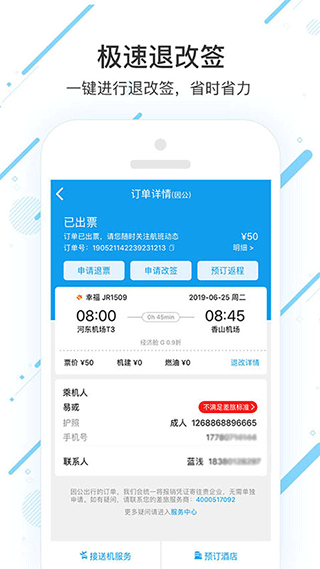潍柴商旅图3