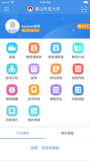 佛山在线学习图2