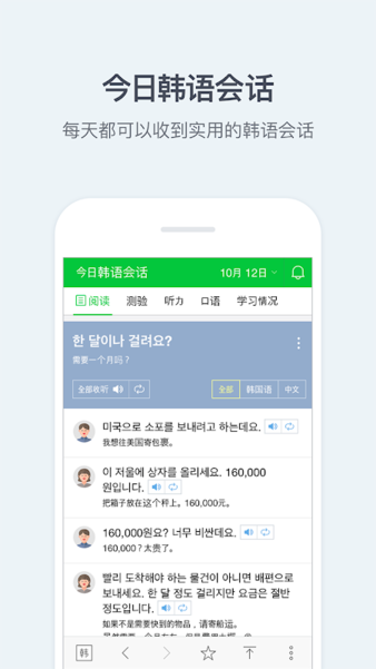 naver词典手机版图2