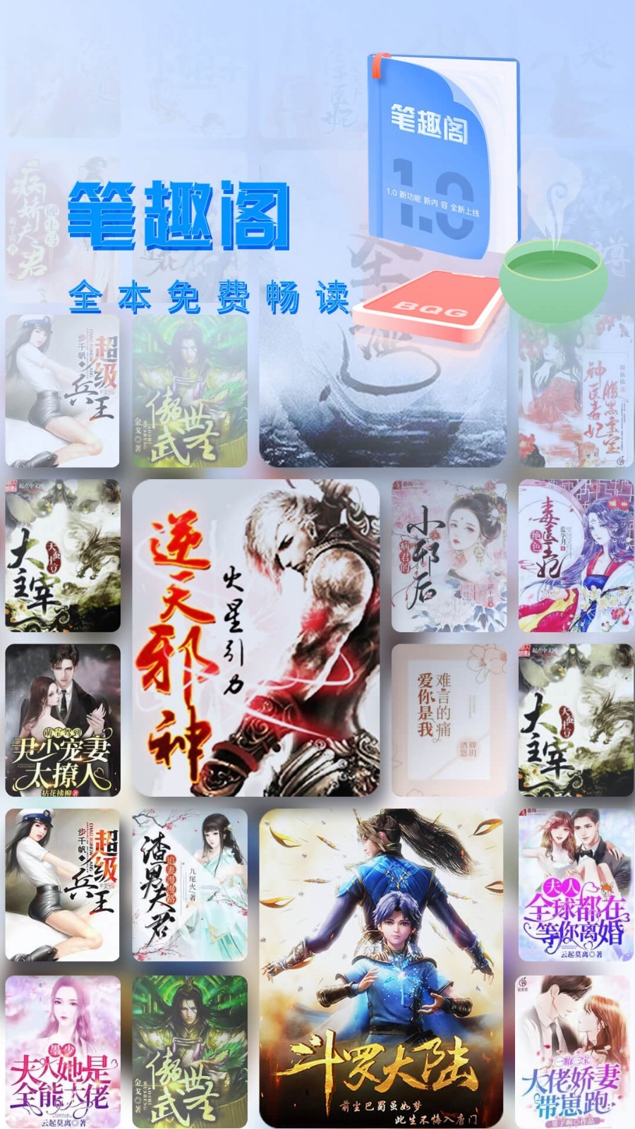 笔趣阁-书屋图1