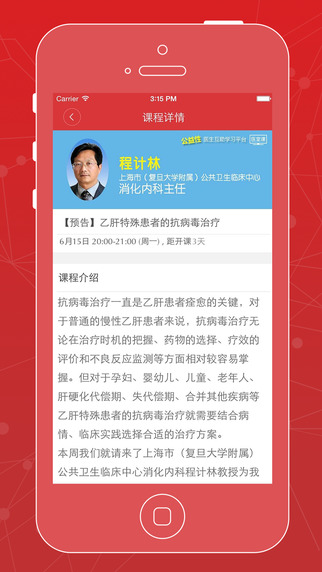 医学界医生站 医学界医生站