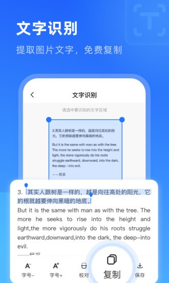 启推放大镜超清版图2