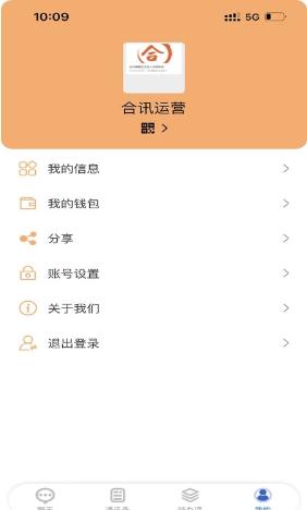 合讯畅聊图1