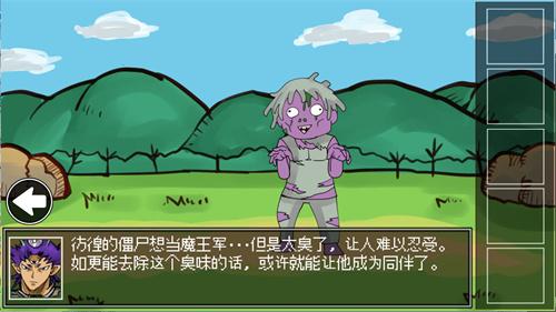 打倒魔王的方法 打倒魔王的方法