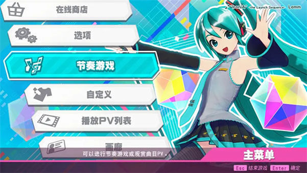初音未来歌姬计划2安卓版图3