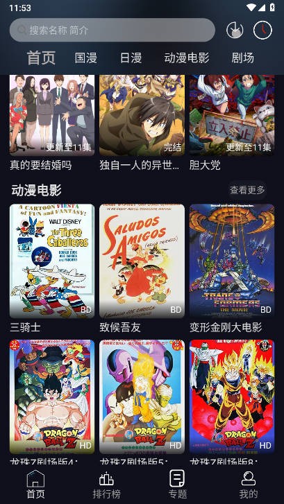 星易次元链接app图3