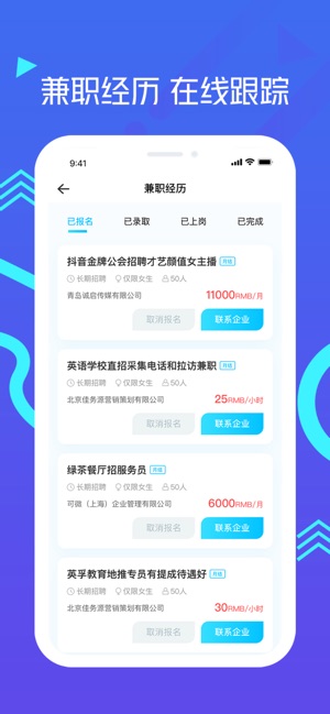 鲸选兼职图3