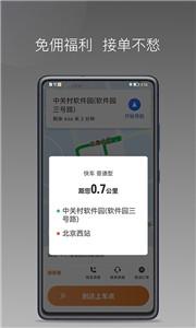 普路托司机图1