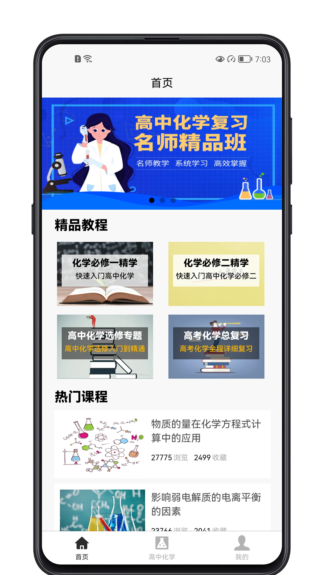 高中化学宝典图5
