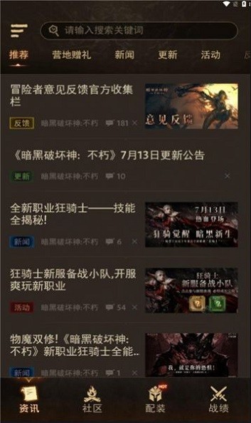 暗黑不朽营地图3