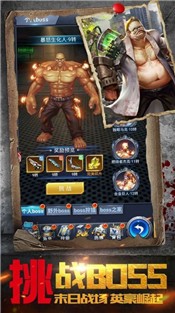 末日血战之幸存者危机图1