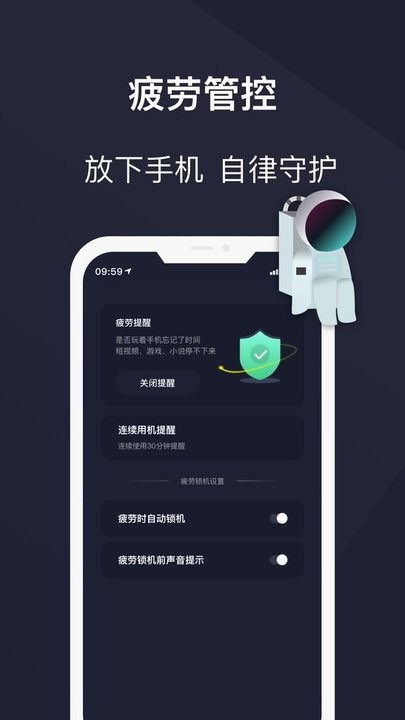 防沉迷守护图2