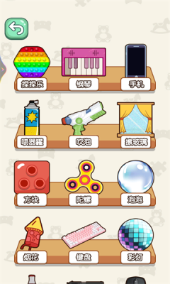 解压大师全集图3