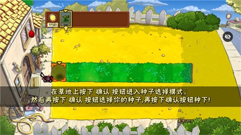 PvZ-AGE版图4