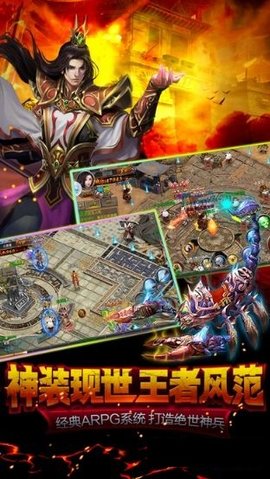 百战天下高爆版手游图1