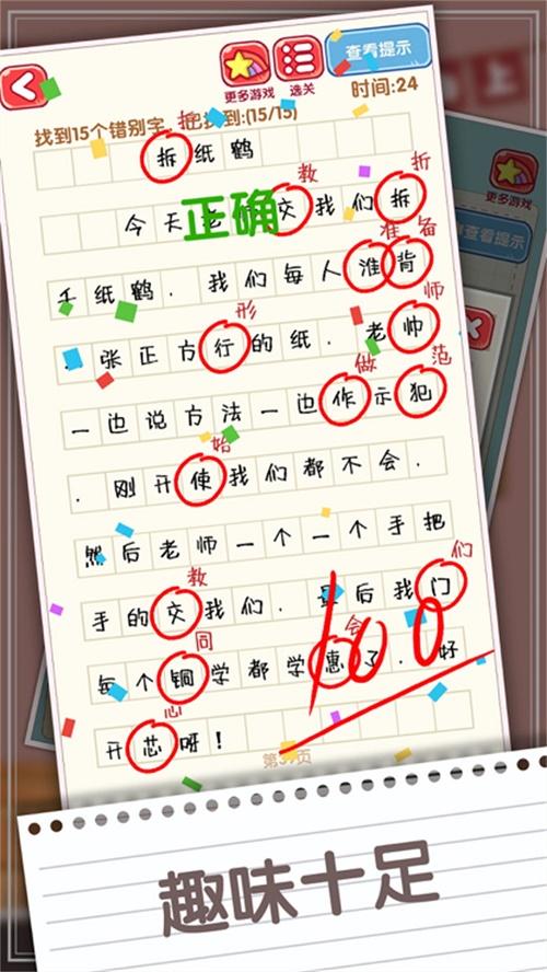 脑力节奏比拼图3