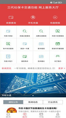 邯郸一卡通图4