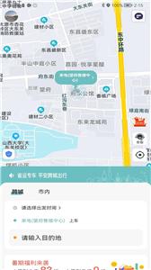 省运出行图2