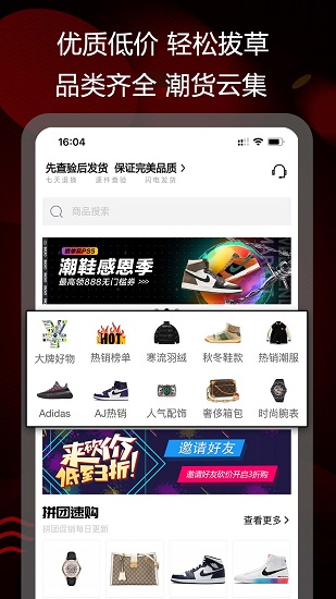 拔草购图3