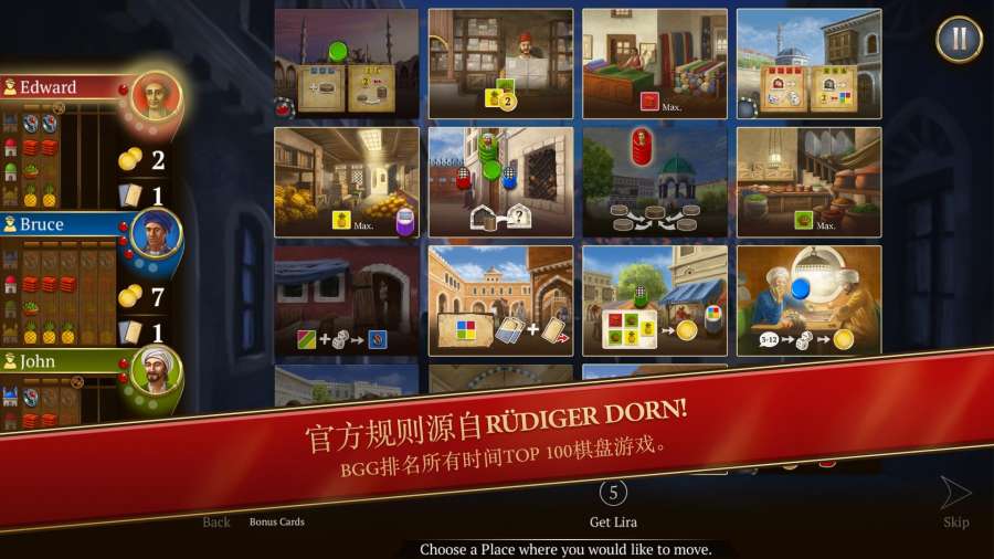 伊斯坦堡数字版游戏图1