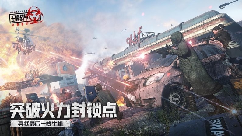 王牌战争辅助瞄准免费版图3