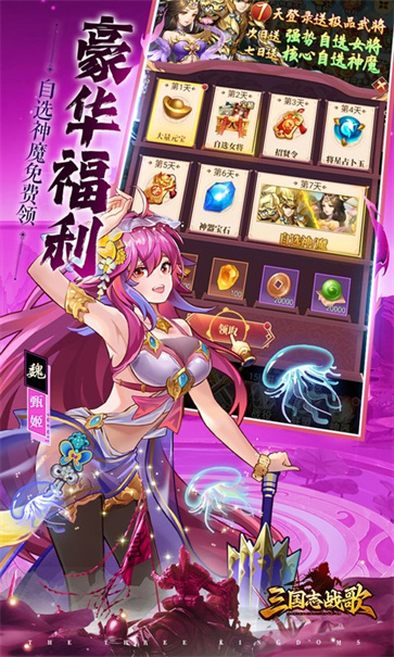 三国志战略版官网图1