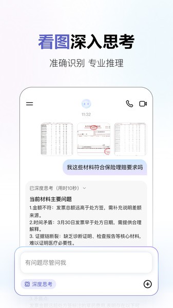 商汤商量图4