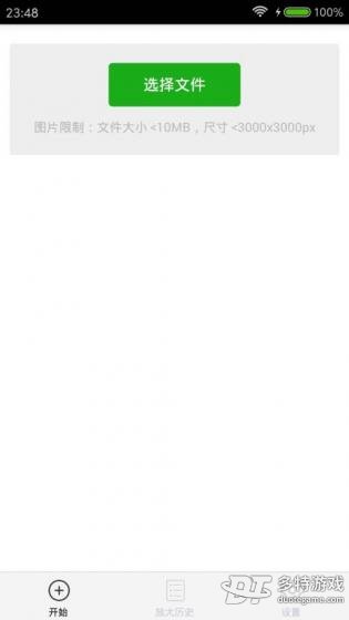 Bigjpg 图片放大图2