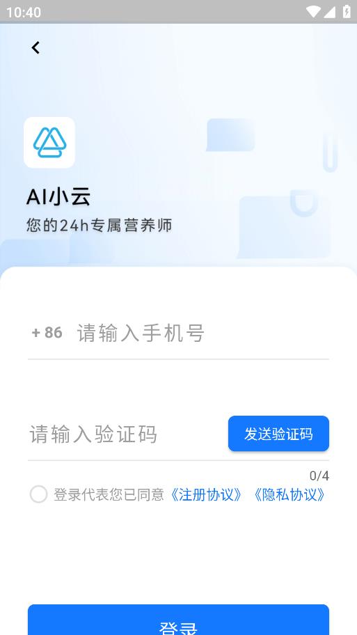 AI膳食营养师图3