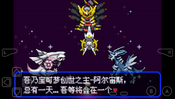 究极绿宝石5图3