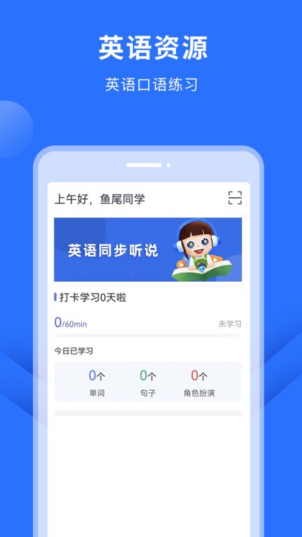 赶考状元英语听说图4