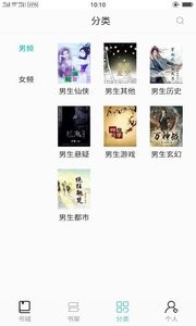 七阅小说图3