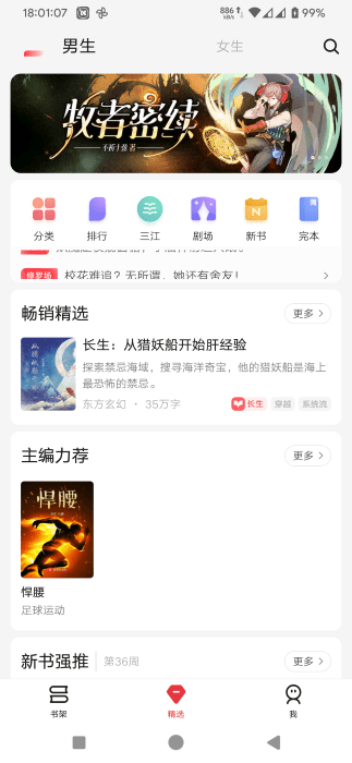 qdreadhook模块图2