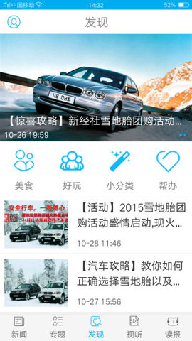 新经社