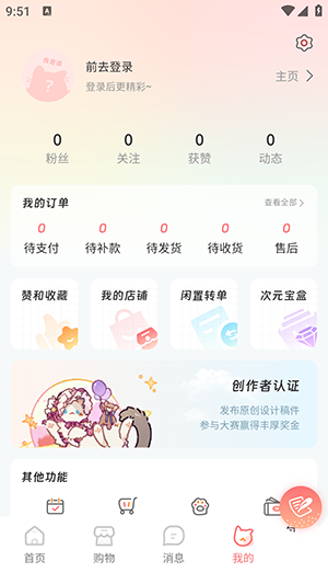 次元集市图2
