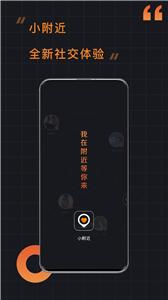 小附近